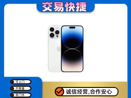 成都回收旧手机