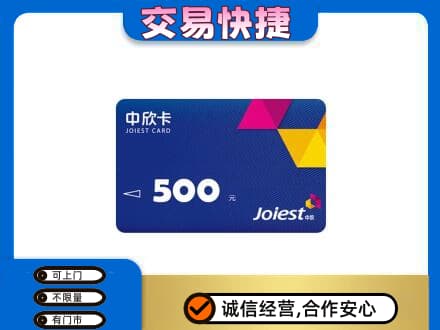 成都回收中欣卡