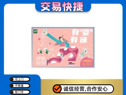 成都购物卡回收伊利礼品卡.jpg