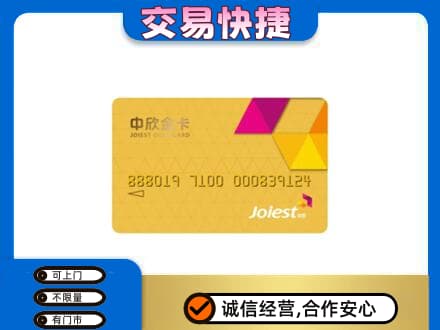 成都购物卡回收中欣购物卡.jpg