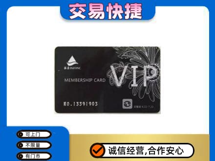 成都购物卡回收银座卡.jpg