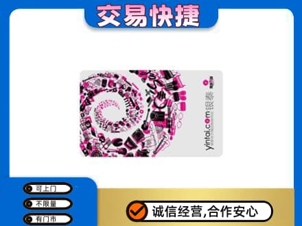 成都购物卡回收银泰卡.jpg