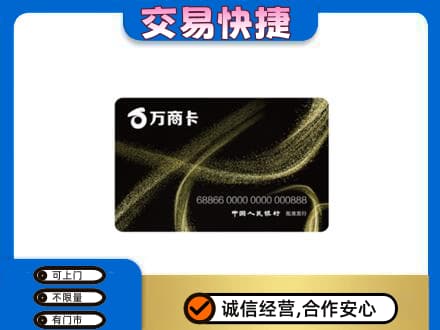 成都购物卡回收万商卡.jpg
