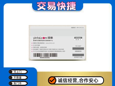 成都购物卡回收银泰购物卡.jpg