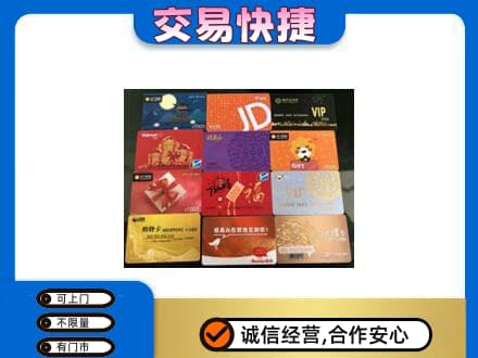 成都购物卡回收网购卡.jpg