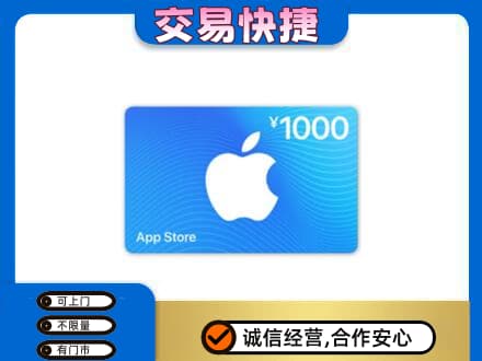 成都购物卡回收苹果卡.jpg
