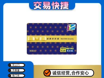 成都购物卡回收麦德龙卡.jpg