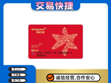 成都购物卡回收华润万家卡.jpg