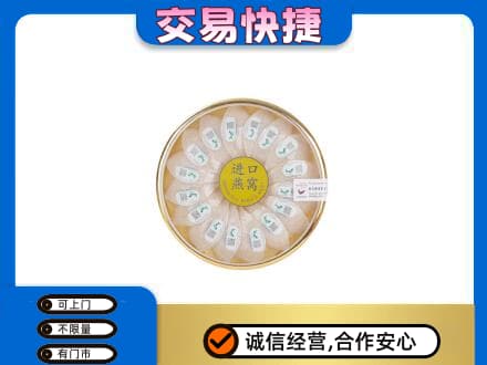 成都回收进口燕窝