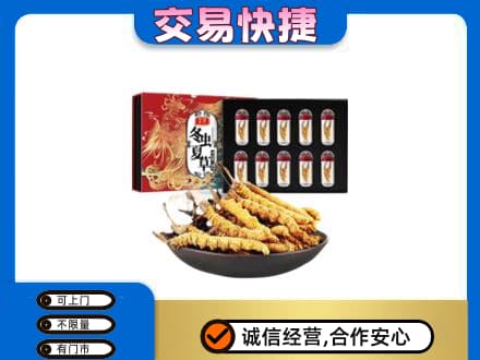成都回收冬虫夏草