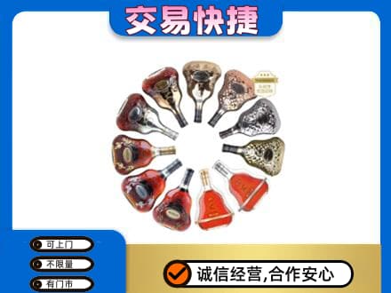 成都洋酒回收XO.jpg