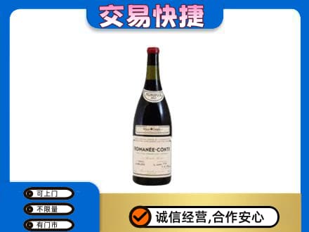 成都洋酒回收红酒.jpg