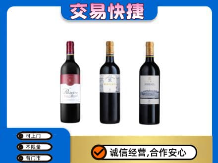 成都洋酒回收拉菲红酒.jpg