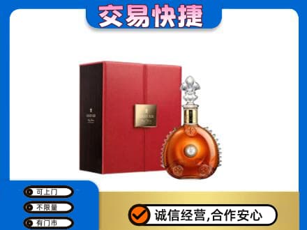 成都洋酒回收路易十三.jpg