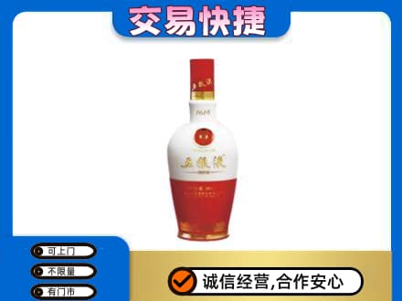 成都名酒回收五粮液1618.jpg