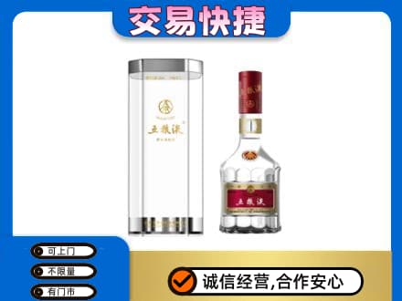 成都名酒回收五粮液八代.jpg