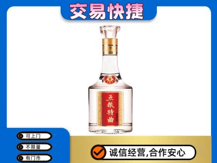 成都名酒回收五粮特曲.jpg