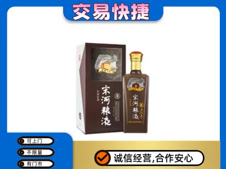 成都名酒回收宋河粮液.jpg