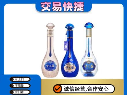 成都名酒回收梦之蓝系列.jpg