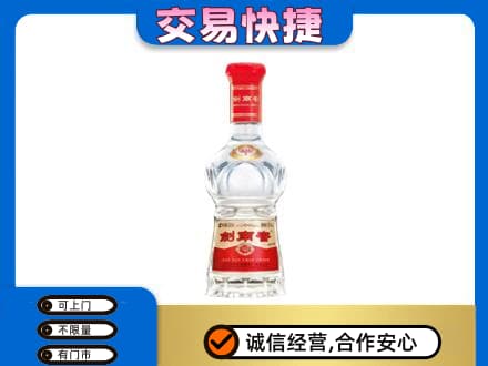 成都名酒回收剑南春水晶剑.jpg