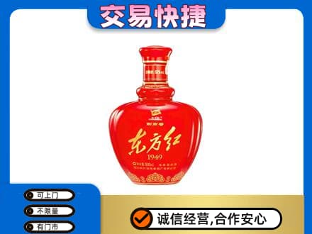 成都名酒回收剑南春东方红.jpg