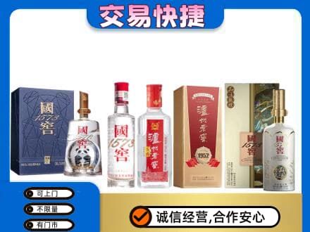 成都回收国窖酒
