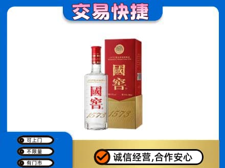 成都名酒回收国窖1573.jpg
