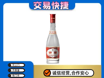 成都回收汾酒红盖
