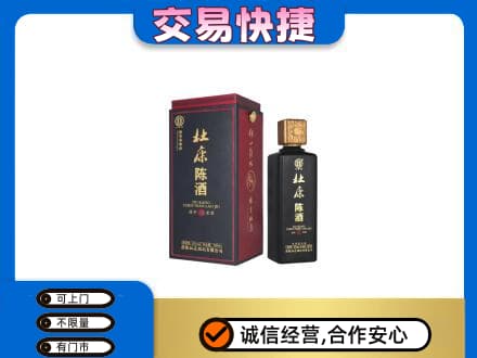 成都回收杜康