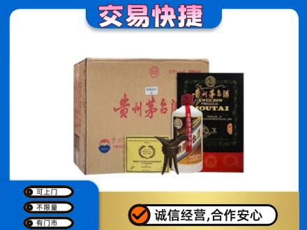成都回收珍品茅台酒