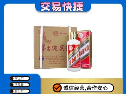 成都茅台回收迎宾酒.jpg