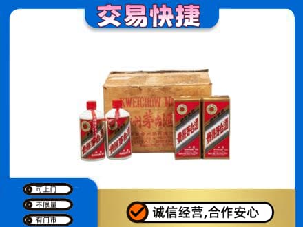 成都茅台回收五星.jpg